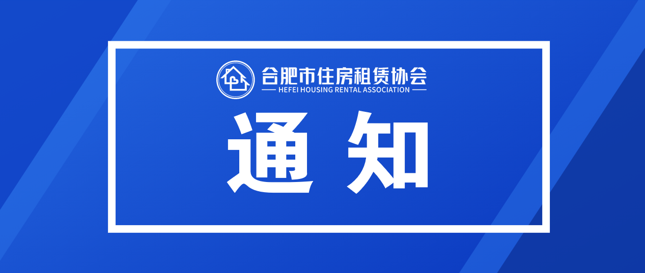 关于优化住房公积金政策的通知