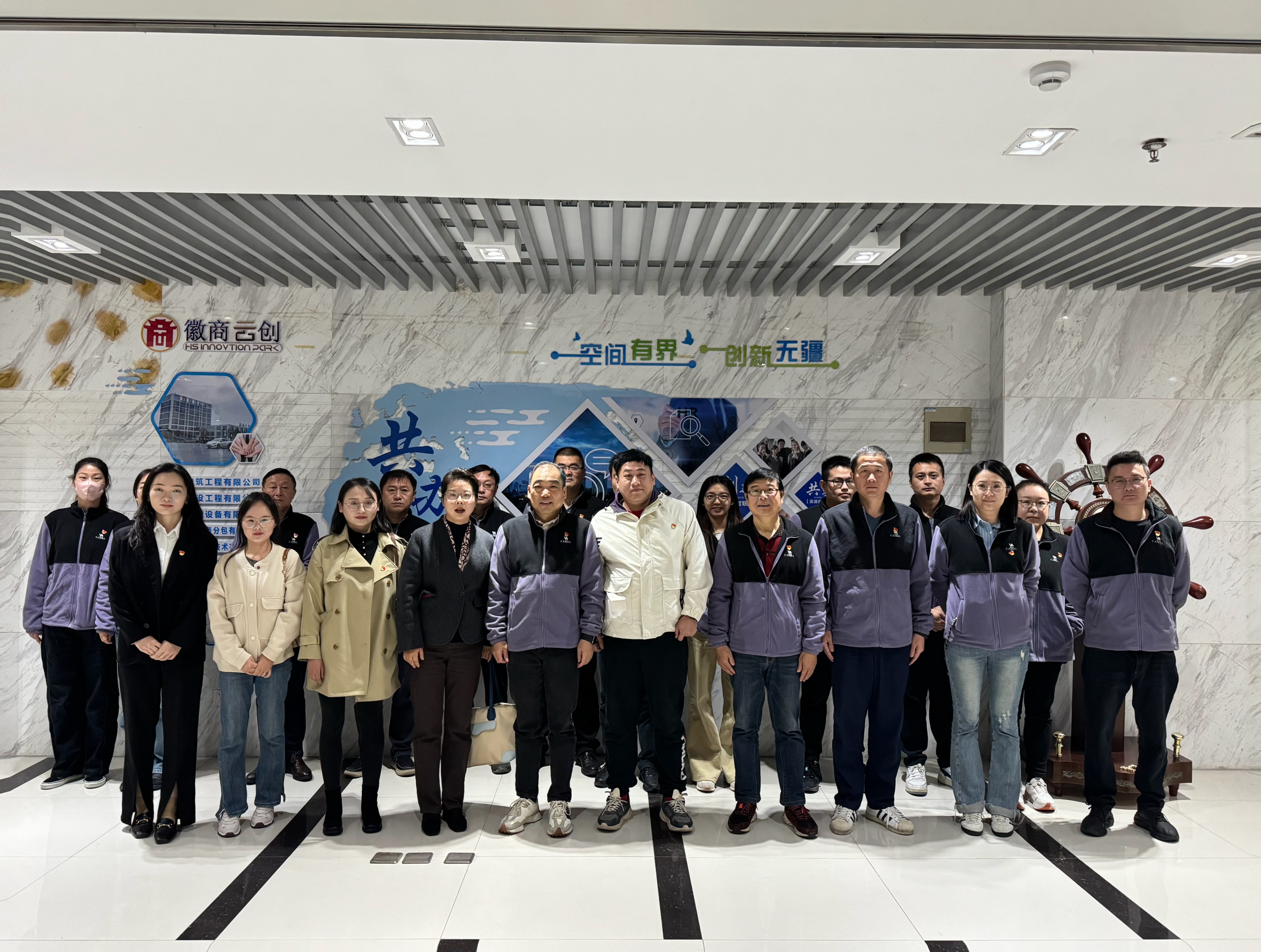 党建聚焦 | 我会联合安徽徽商城有限公司开展主题交流