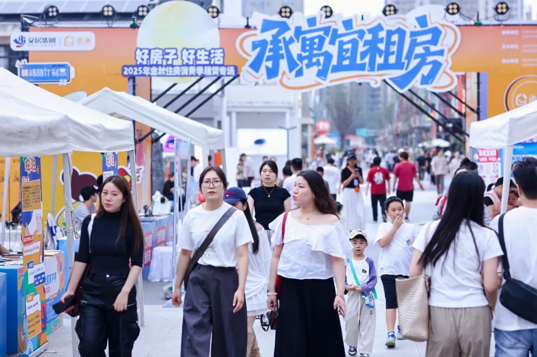 秋日安居超暖心！乐居合肥2025金秋住房消费季（租赁专