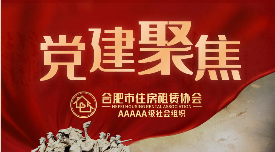 我会参加全市行业协会商会党建工作典型案例评审活动