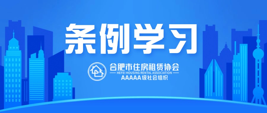 住房租赁条例的13条重要变化——和征求意见稿的对比