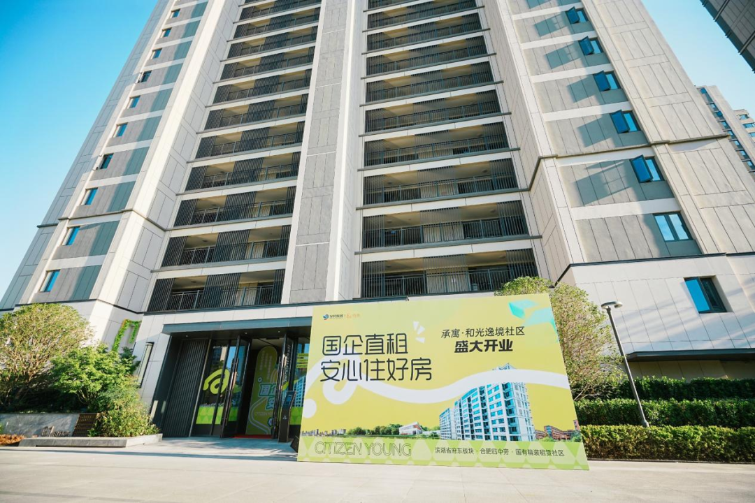 从“住有所居”到“住有优居”，承寓·和光逸境社区开