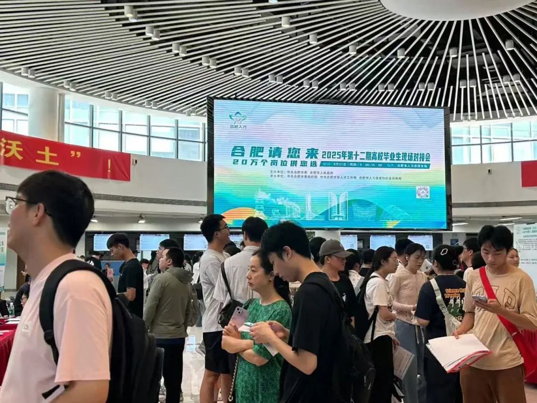 【合肥请您来】合肥住房租赁协会助力毕业生"安居梦" 