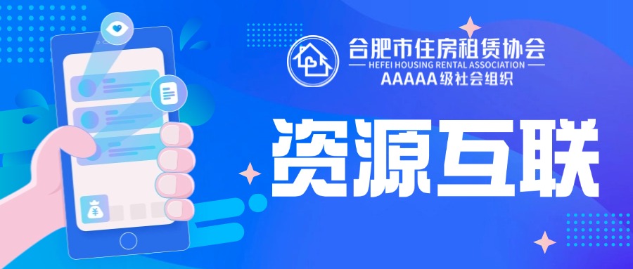 【资源互联】新交通大厦办公楼项目租赁