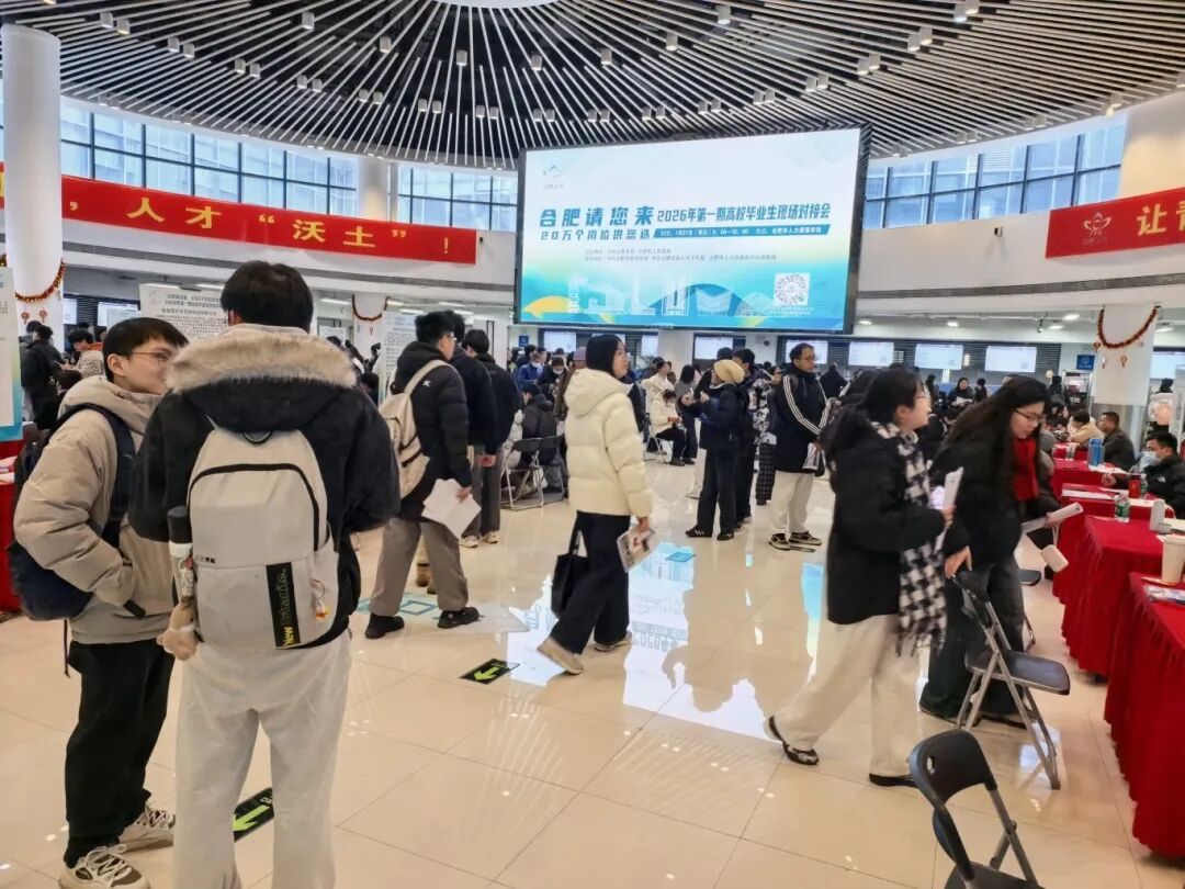 【合肥请您来】合肥市住房租赁协会举办新春租房福利季