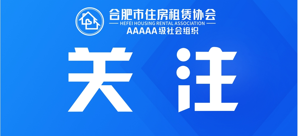 全省首单！租赁住房CMBS成功发行