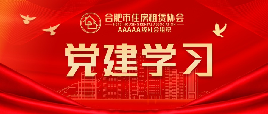 【学习专栏】铸魂强党丨推进作风建设常态化长效化