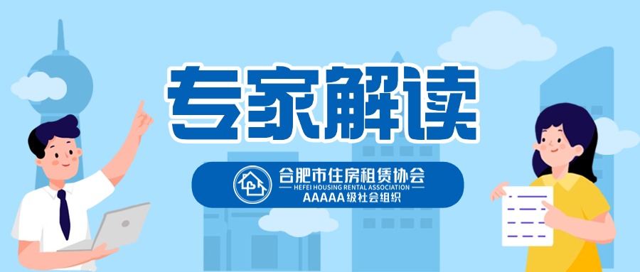 专家解读 | 柴强:深刻理解房地产发展阶段转变 加快适