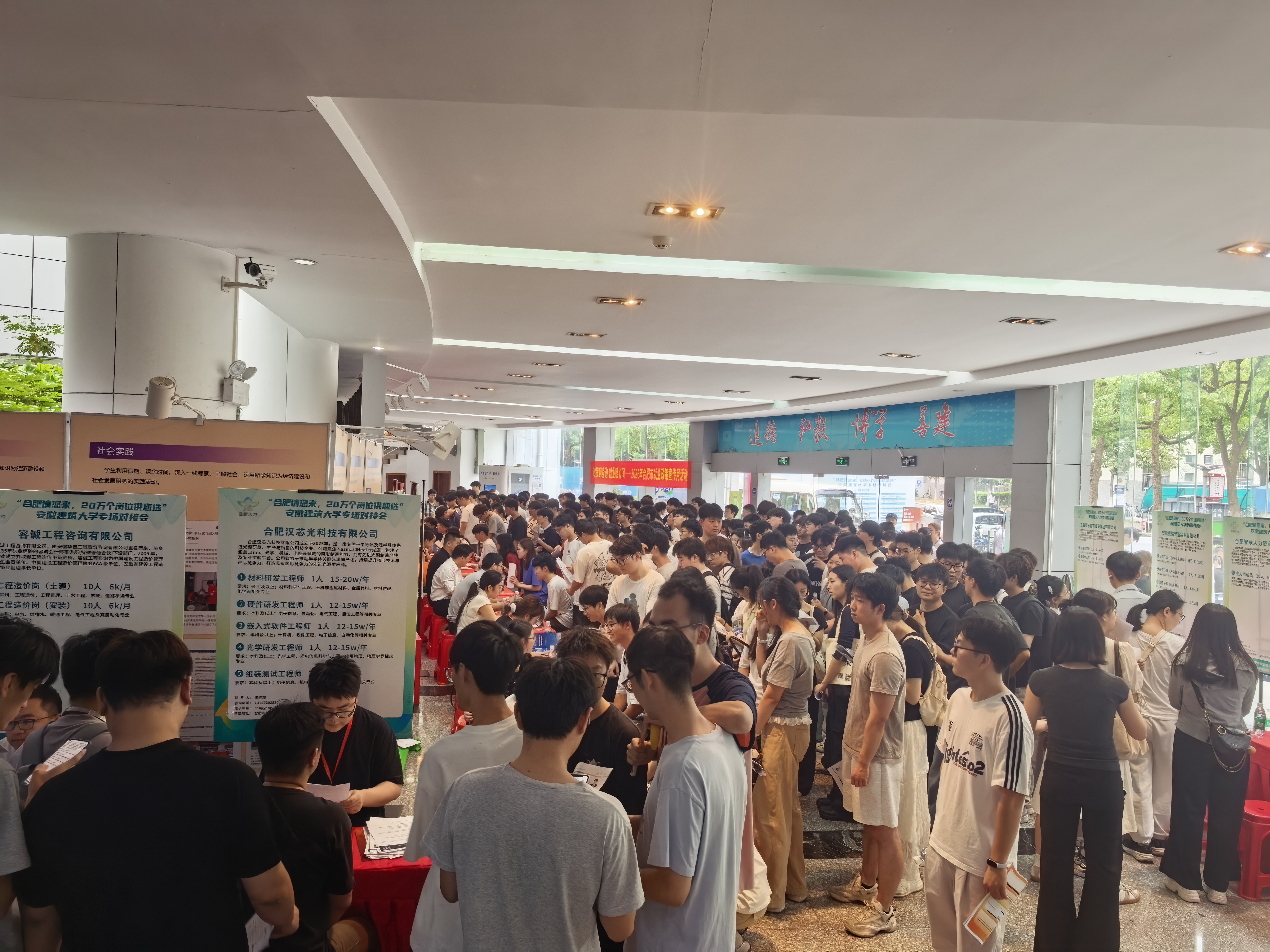 【合肥请您来】安居服务走进安徽建筑大学 暖心护航求