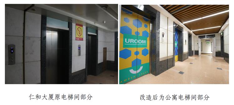 仁和大厦2.png